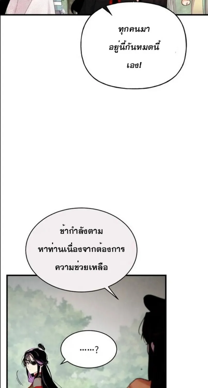 lightning degree - หน้า 2