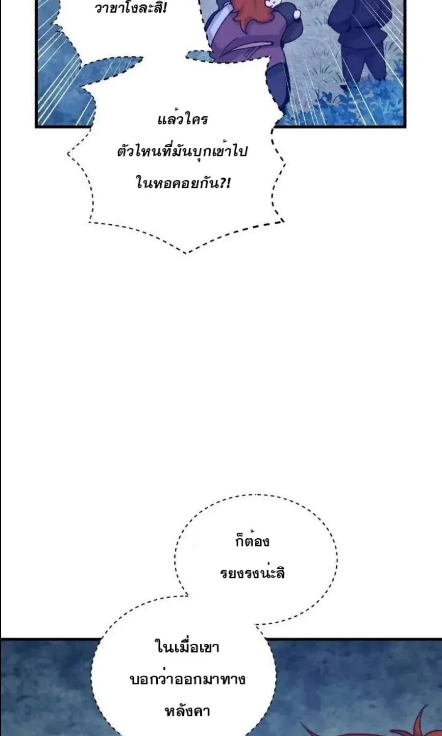 lightning degree - หน้า 56