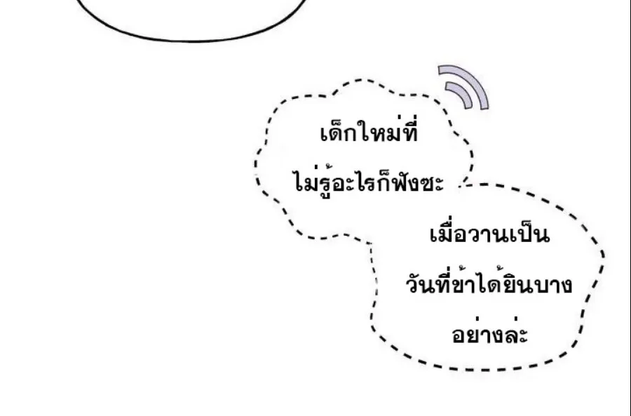 lightning degree - หน้า 44