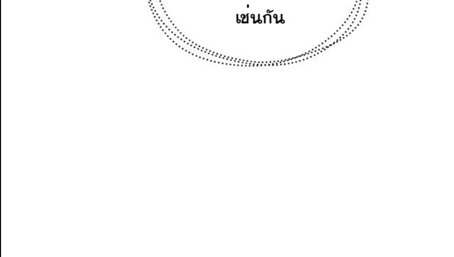 lightning degree - หน้า 13