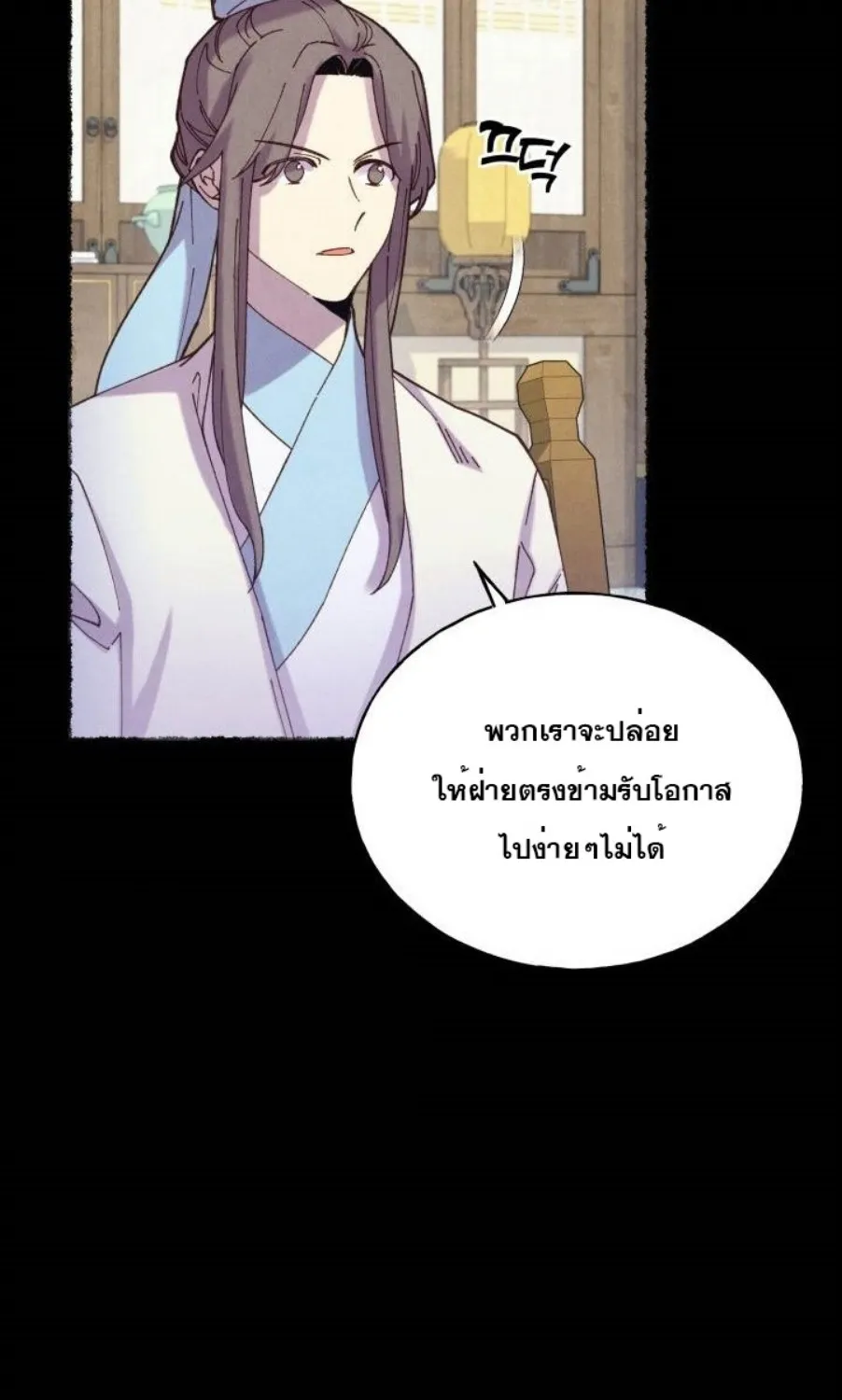 lightning degree - หน้า 5