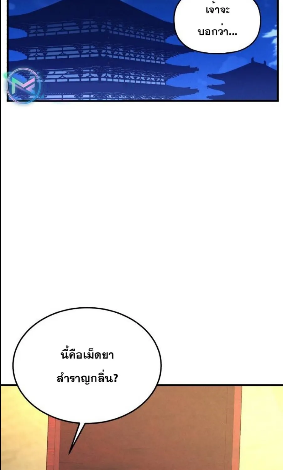 lightning degree - หน้า 1