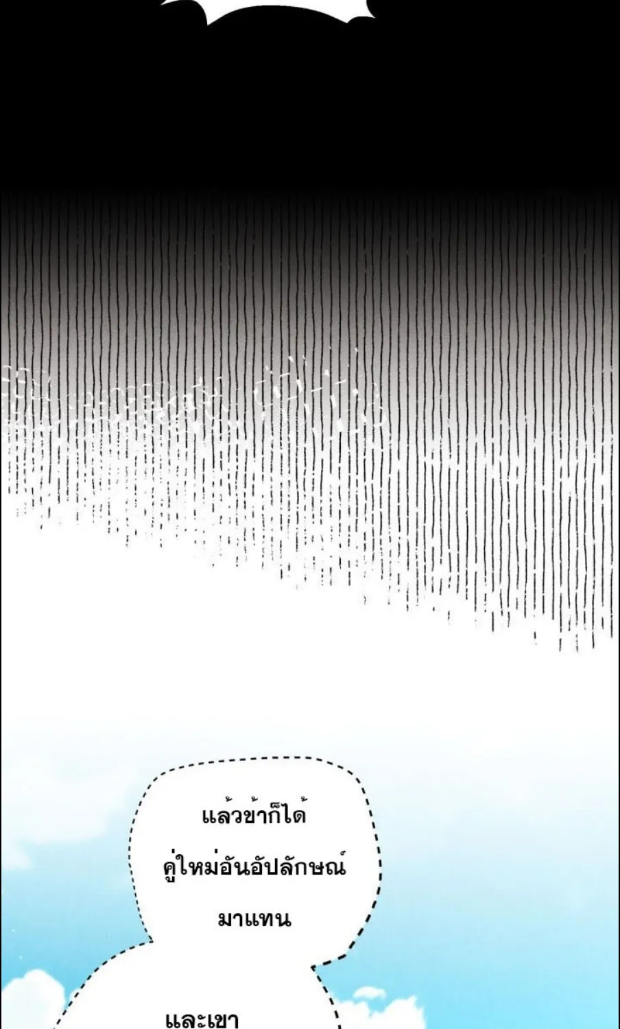 lightning degree - หน้า 51