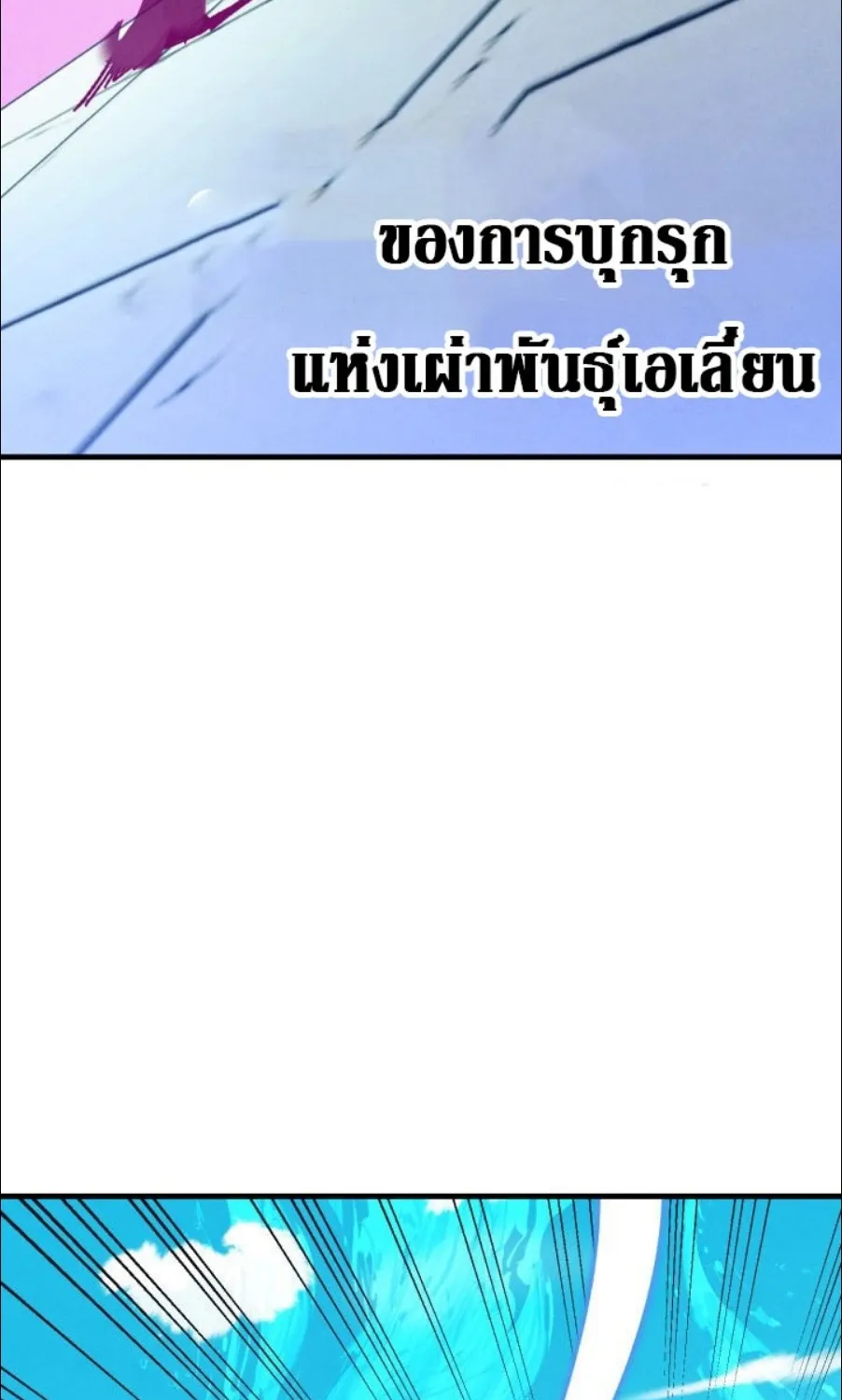 lightning degree - หน้า 68