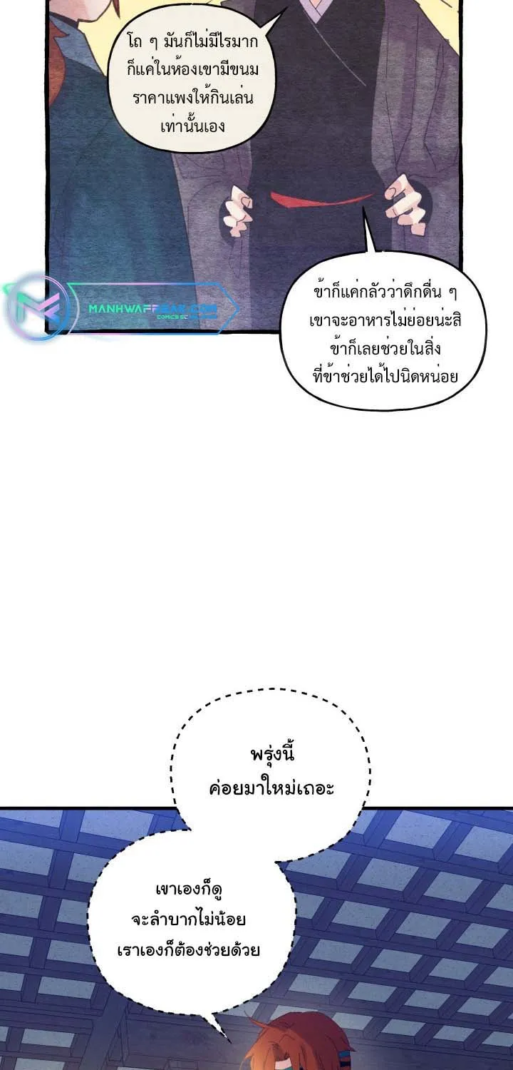 lightning degree - หน้า 28