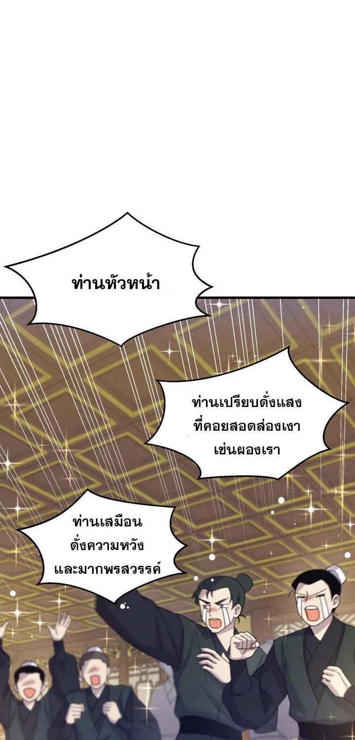 lightning degree - หน้า 33