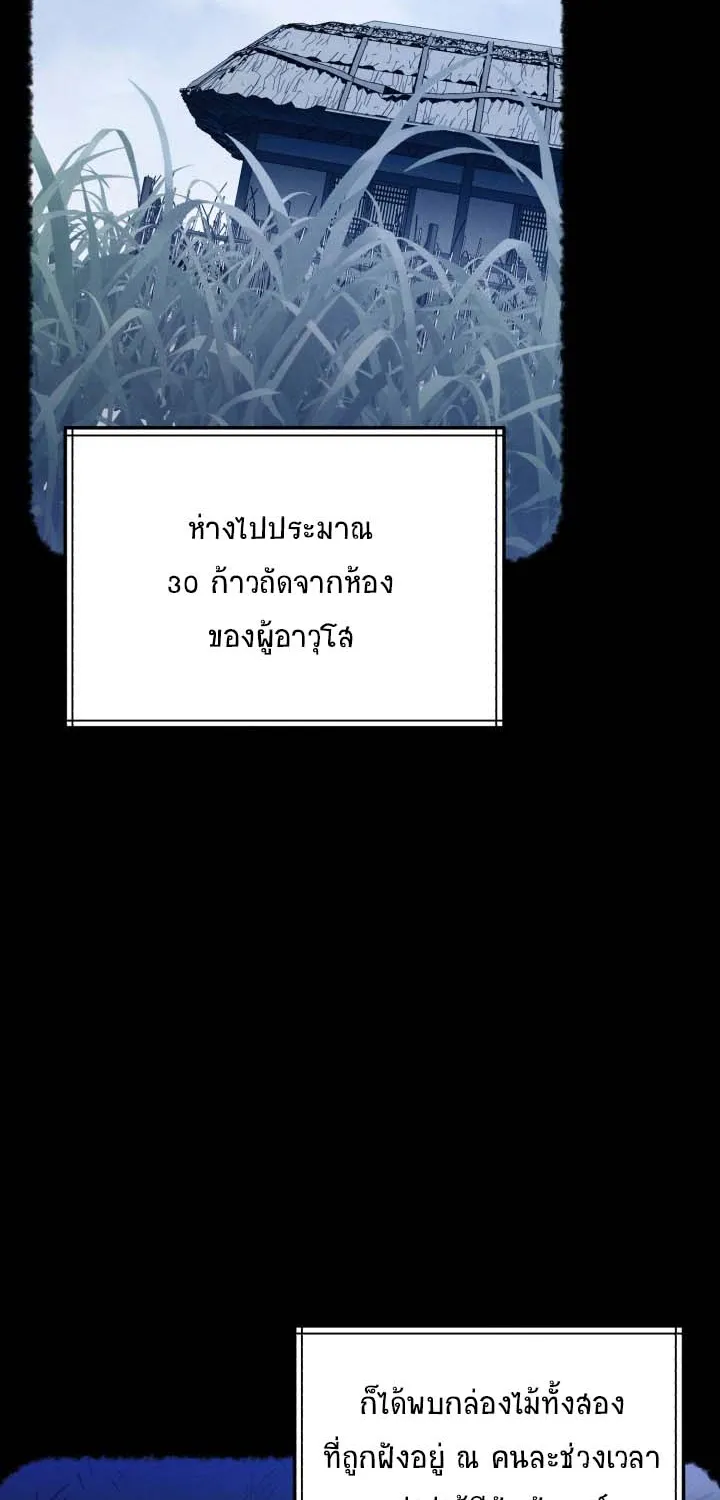 lightning degree - หน้า 45