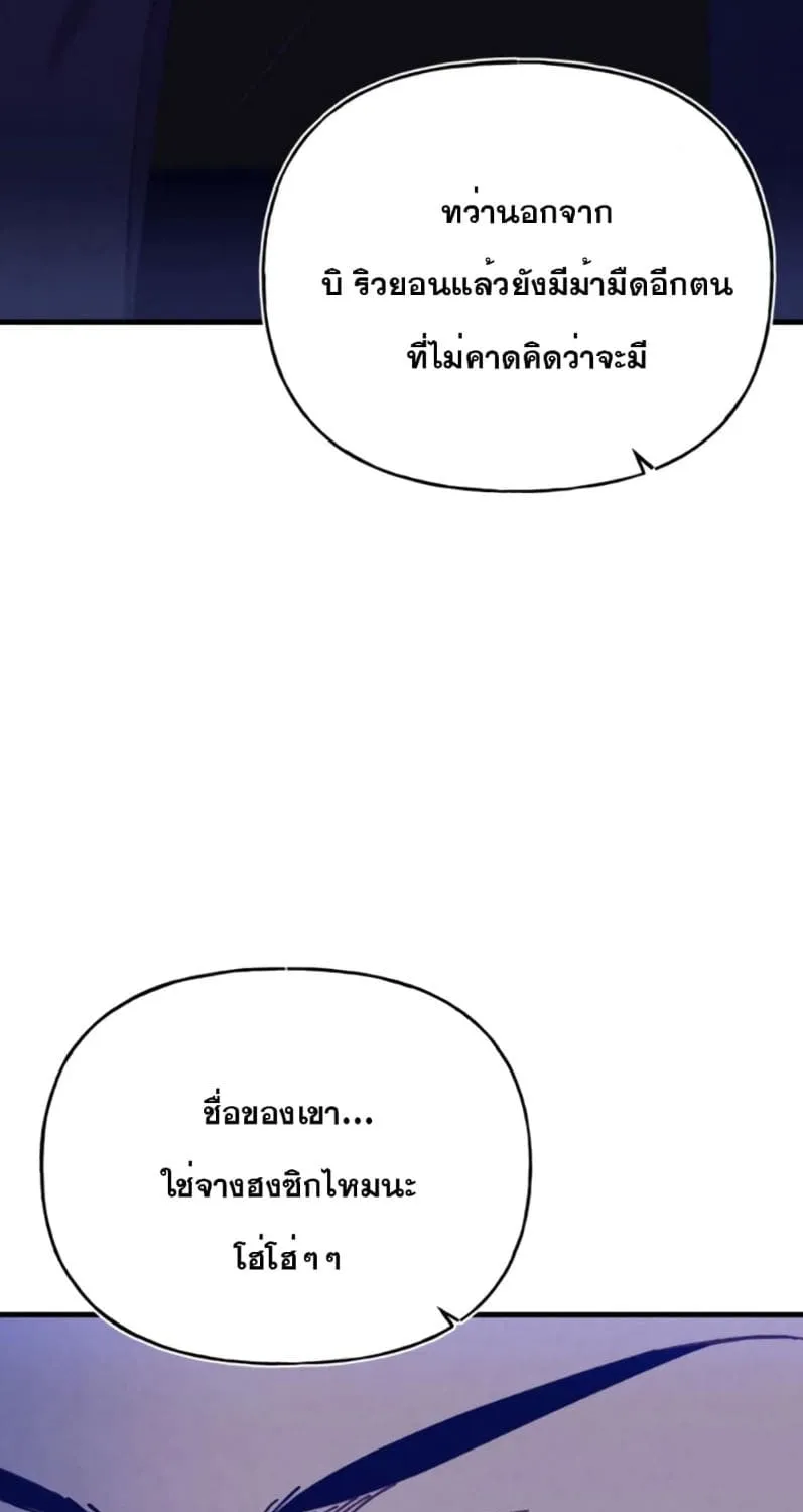 lightning degree - หน้า 10