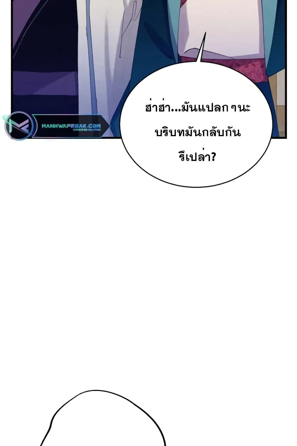 lightning degree - หน้า 75