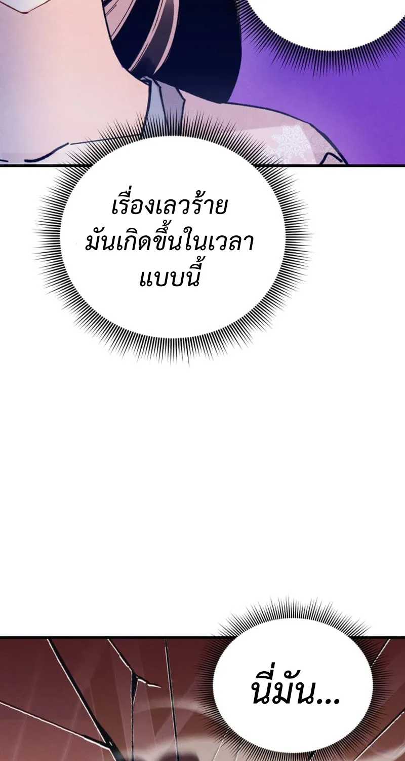 lightning degree - หน้า 45