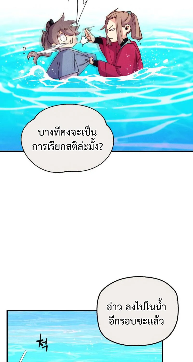 lightning degree - หน้า 16