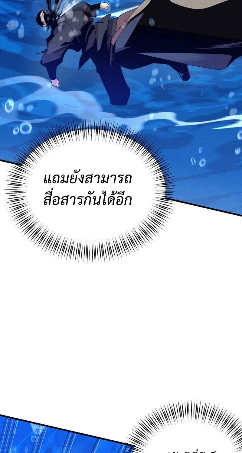 lightning degree - หน้า 42