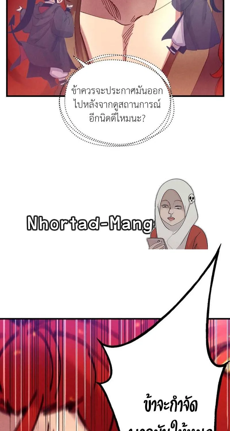 Lightning Degree - หน้า 1