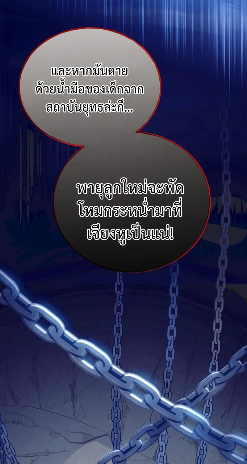 Lightning Degree - หน้า 12