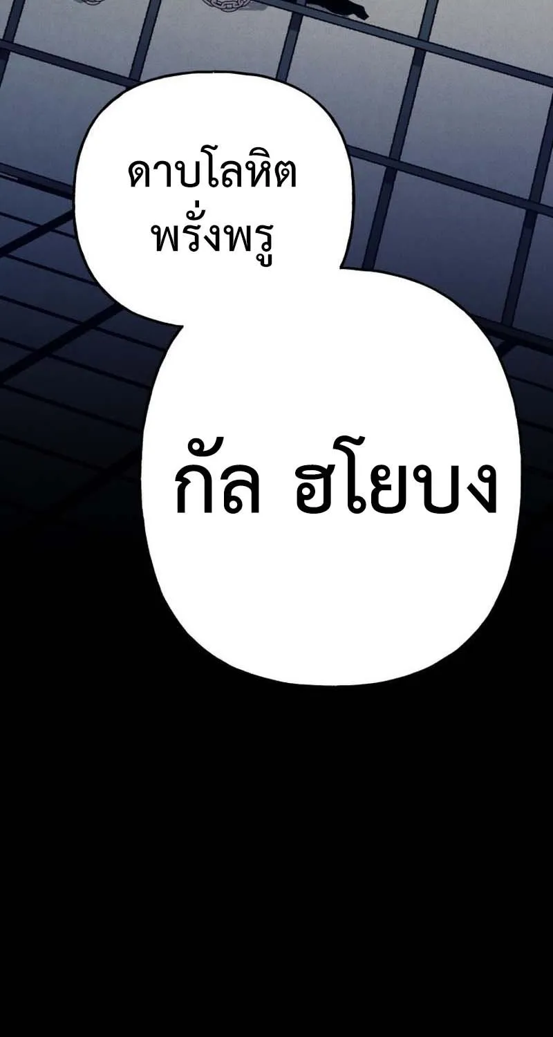 Lightning Degree - หน้า 2