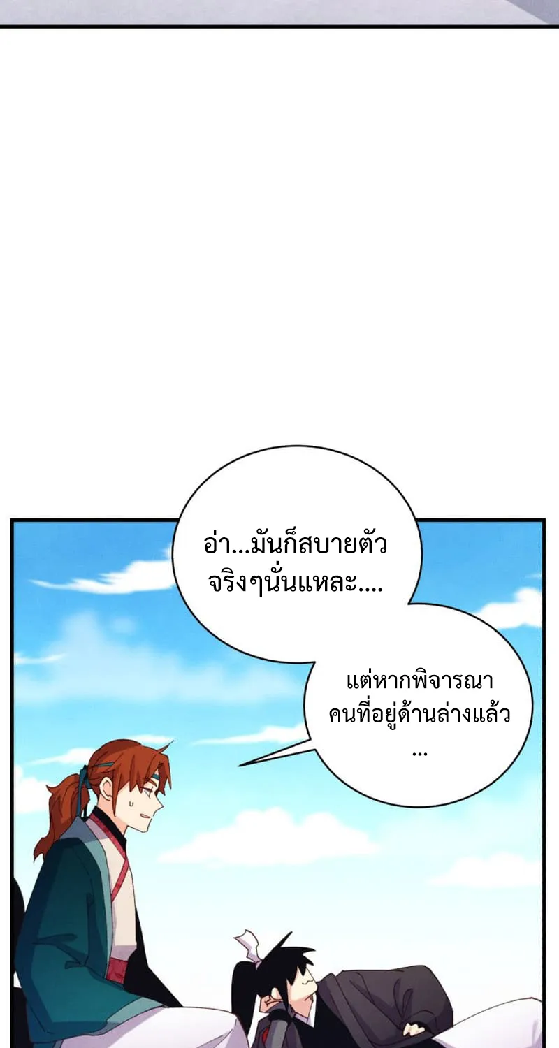 Lightning Degree - หน้า 46