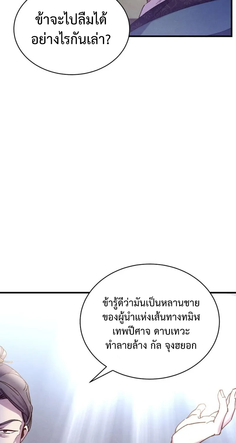 Lightning Degree - หน้า 9