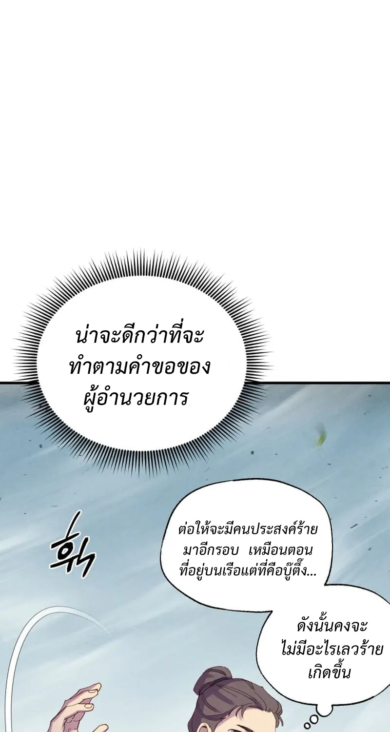 Lightning Degree - หน้า 14