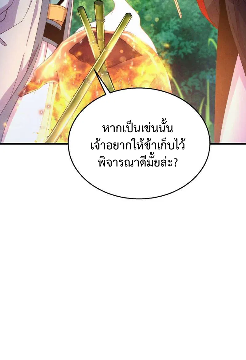 Lightning Degree - หน้า 14