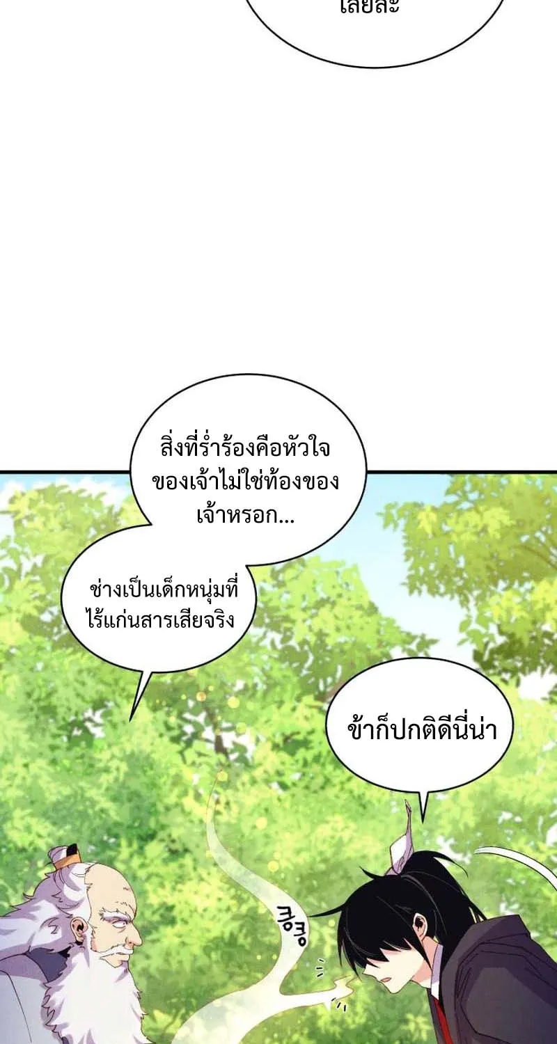 Lightning Degree - หน้า 2