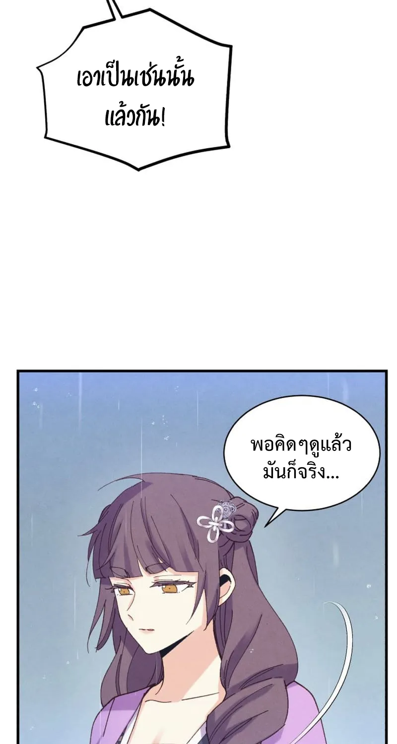 Lightning Degree - หน้า 28