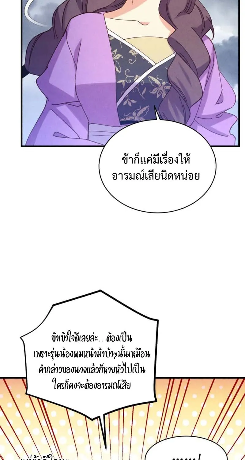 Lightning Degree - หน้า 4