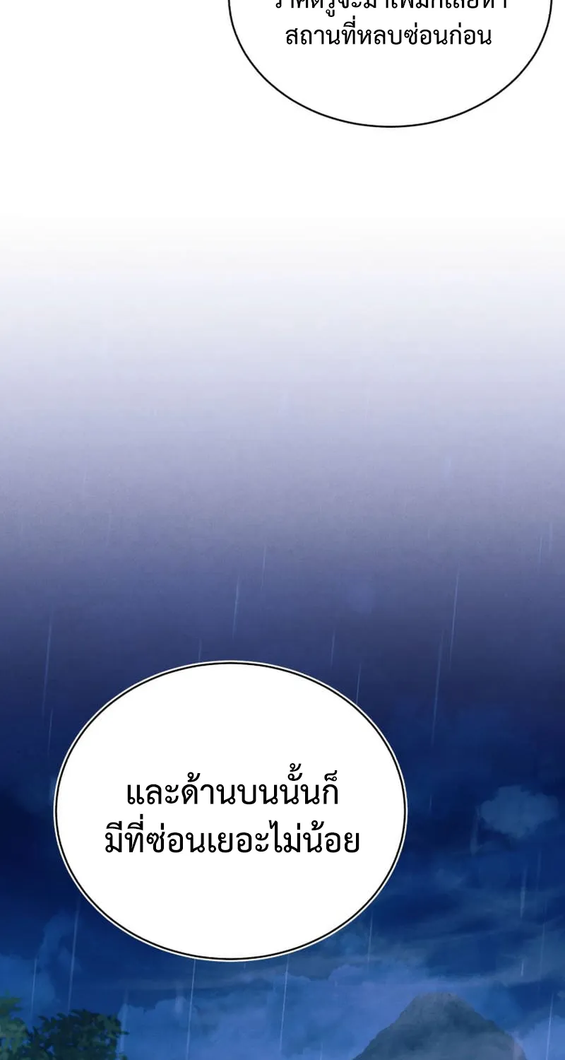 Lightning Degree - หน้า 48