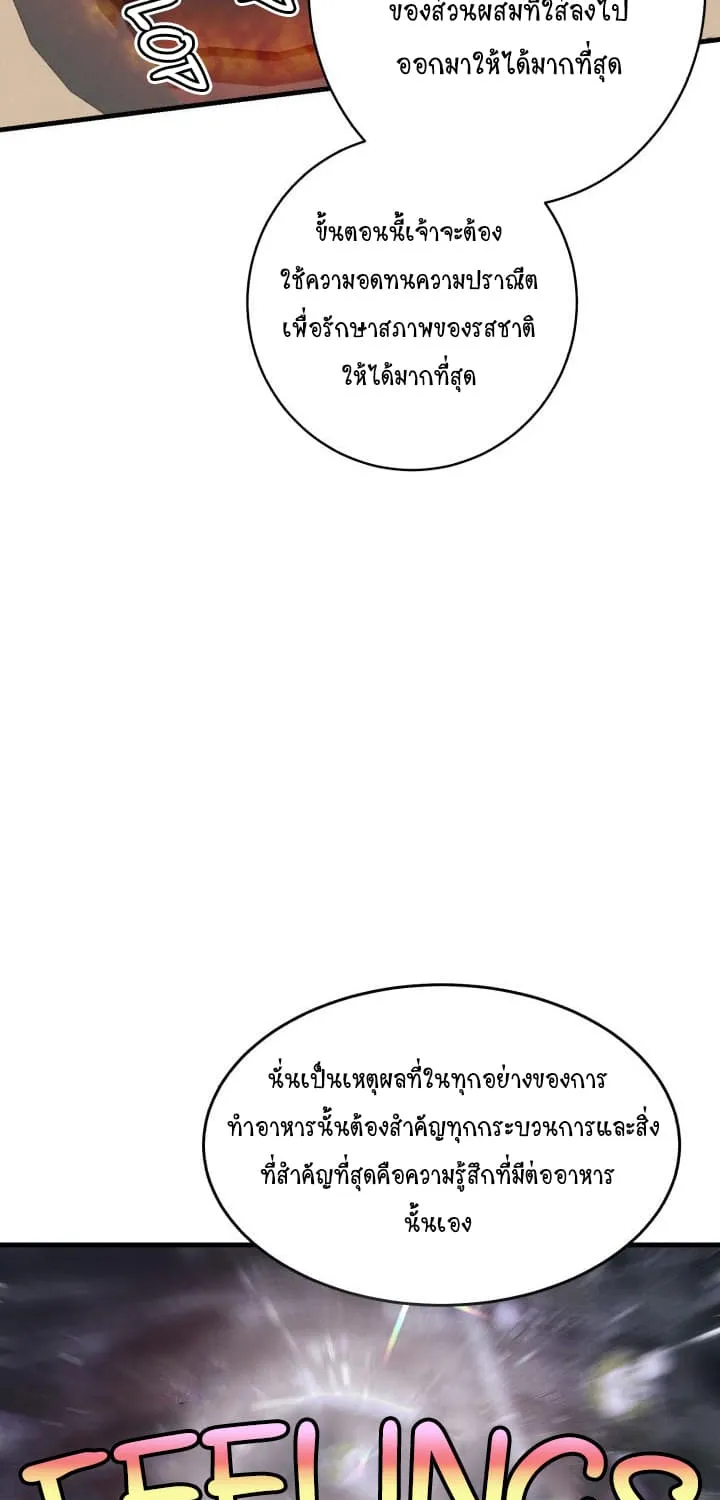 lightning degree - หน้า 19