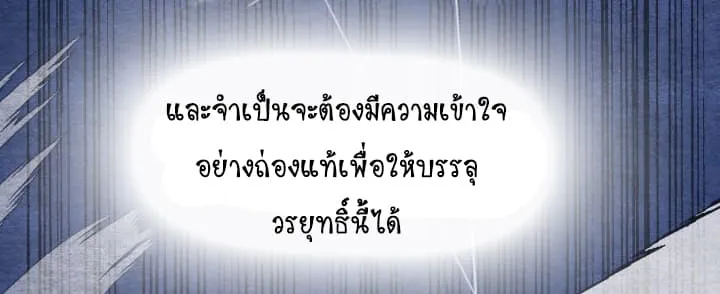 lightning degree - หน้า 26