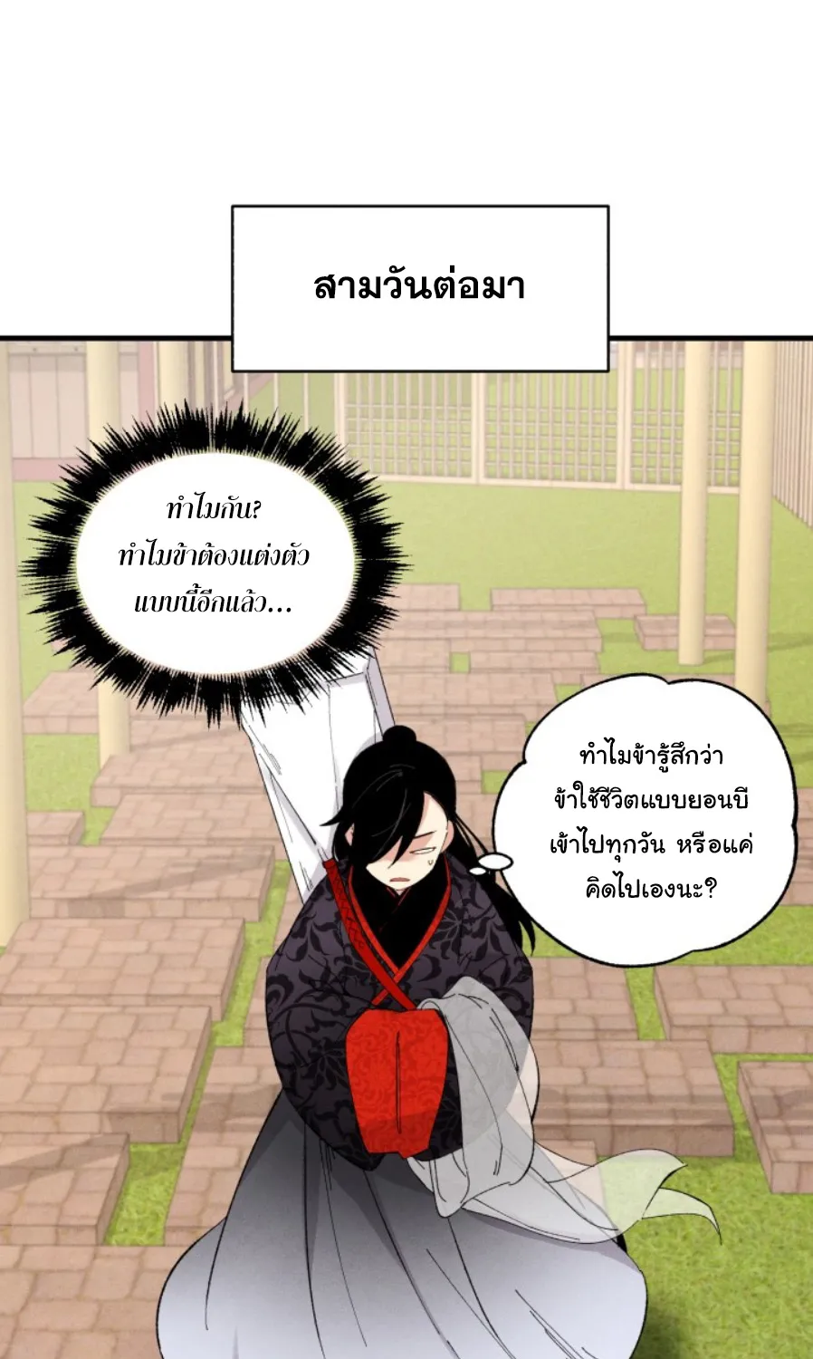 lightning degree - หน้า 2