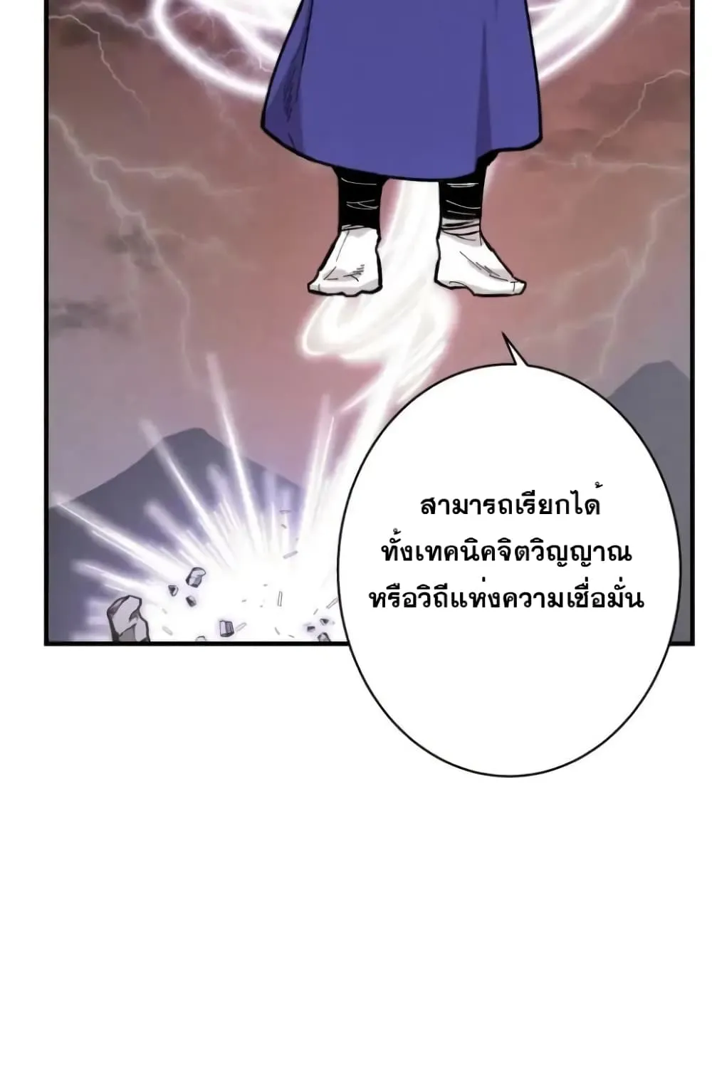 lightning degree - หน้า 44