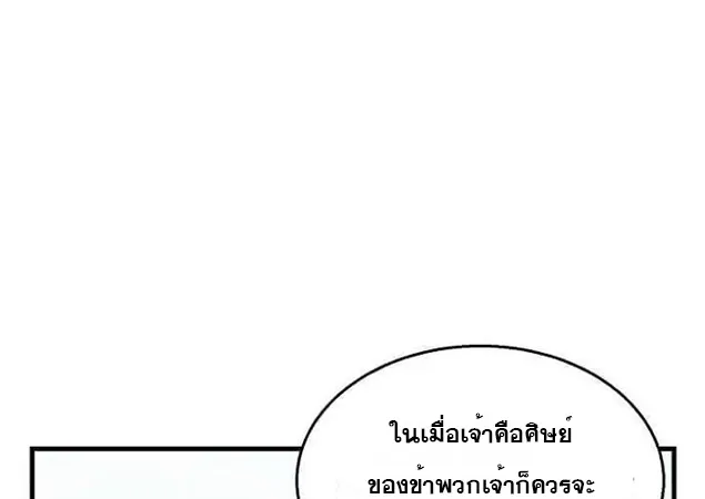 lightning degree - หน้า 45