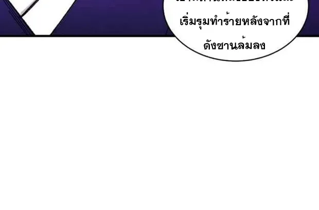 lightning degree - หน้า 15