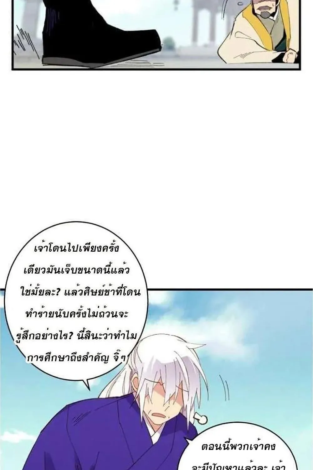 lightning degree - หน้า 1