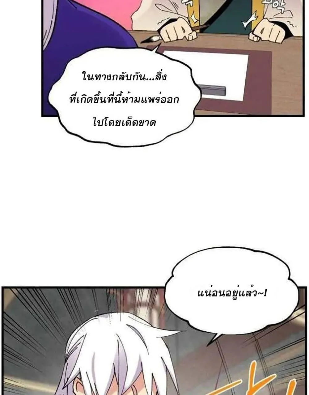 lightning degree - หน้า 41