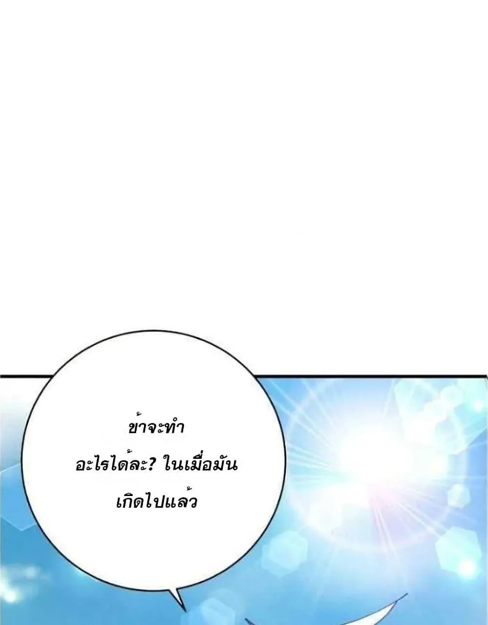 lightning degree - หน้า 5