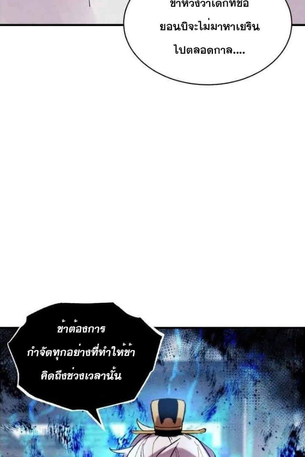 lightning degree - หน้า 2