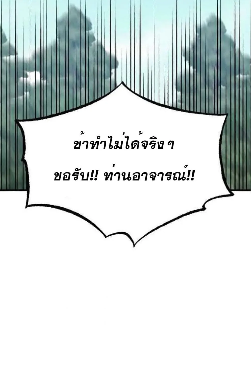 lightning degree - หน้า 4