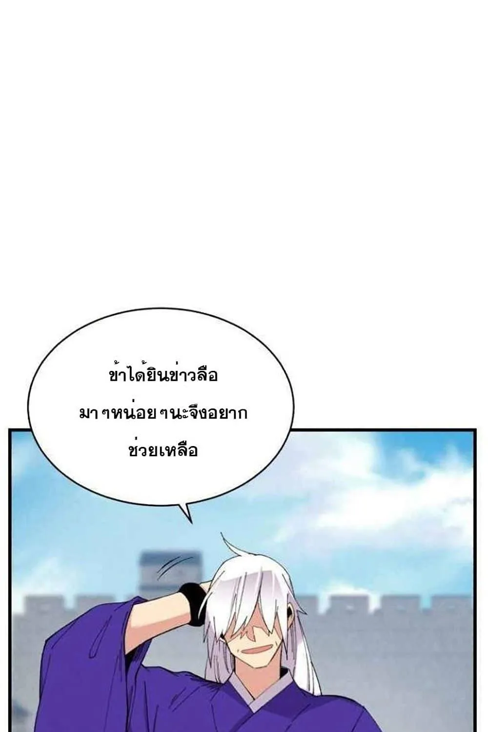 lightning degree - หน้า 2