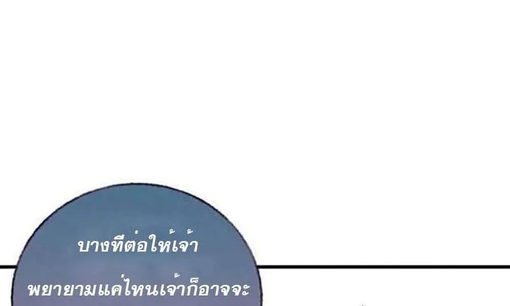 lightning degree - หน้า 3