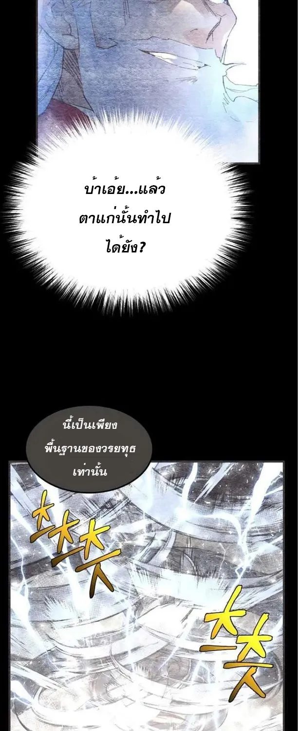 lightning degree - หน้า 12