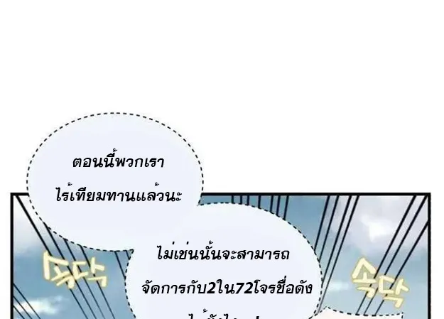 lightning degree - หน้า 11