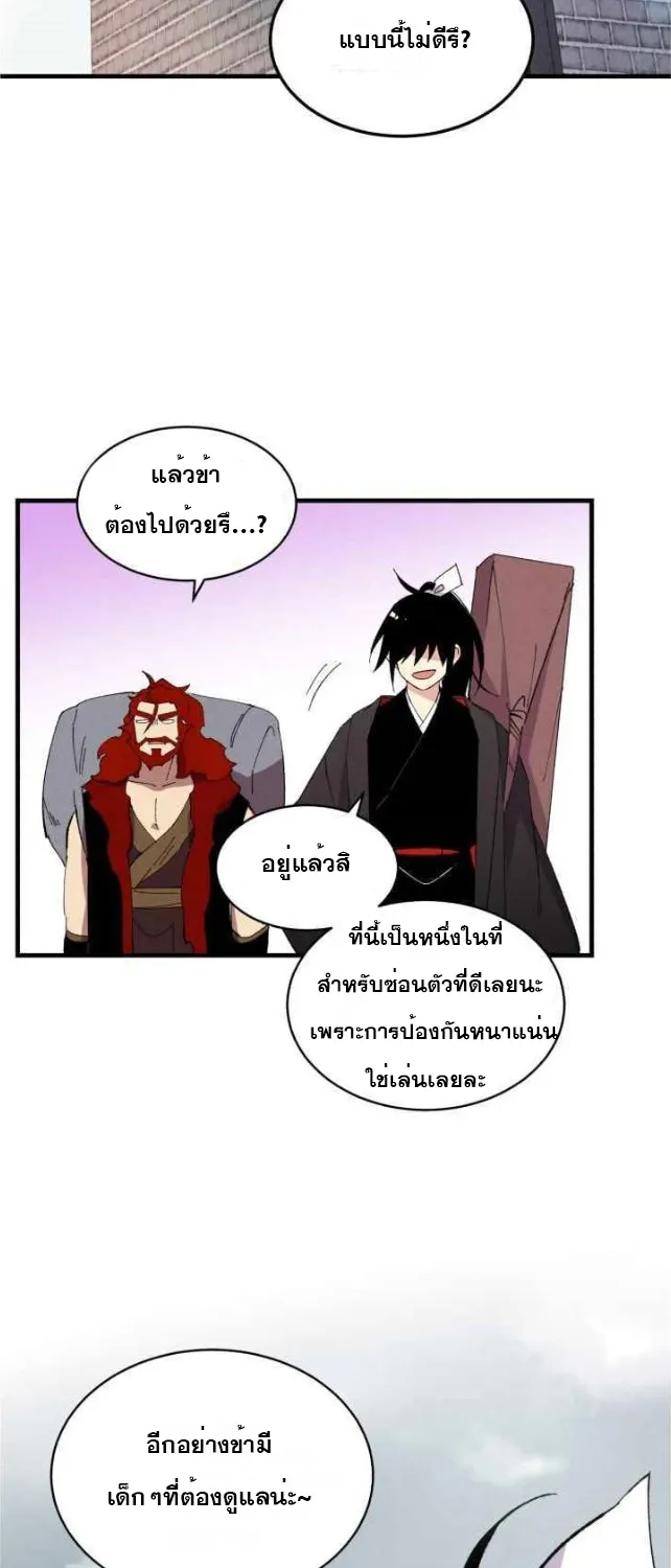 lightning degree - หน้า 2