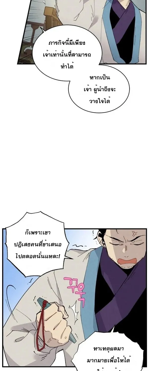 lightning degree - หน้า 28