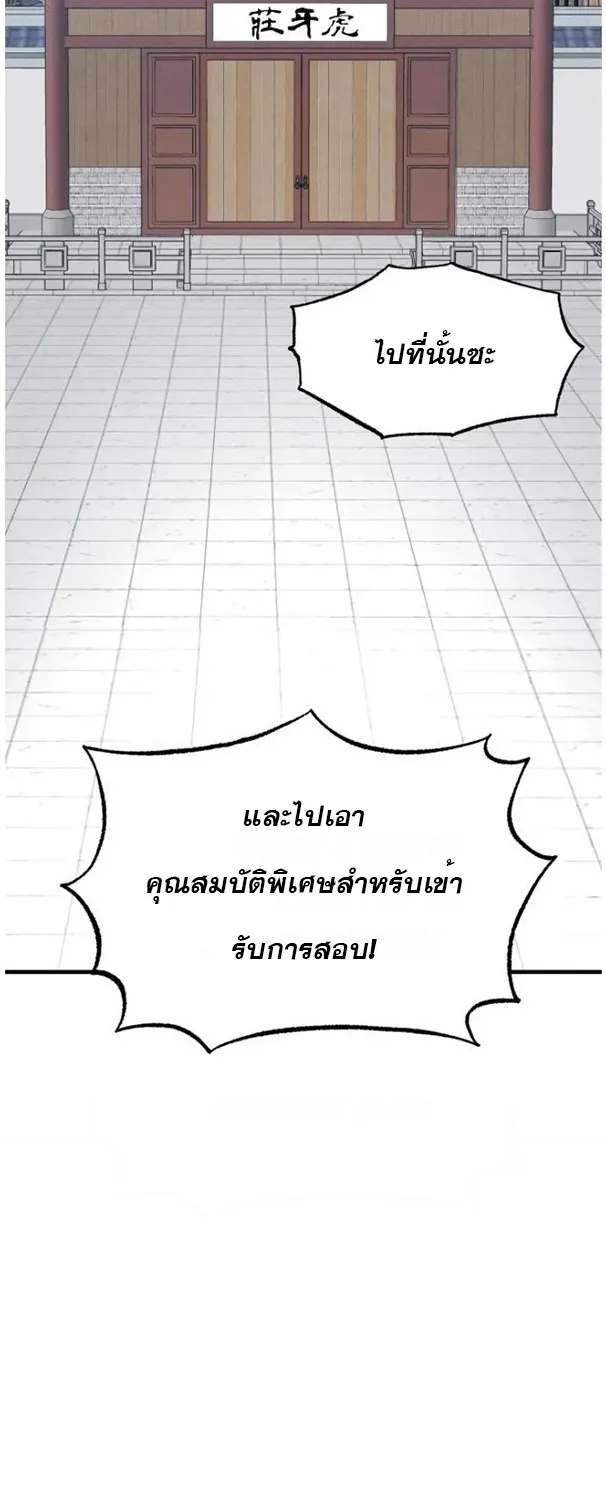 lightning degree - หน้า 4