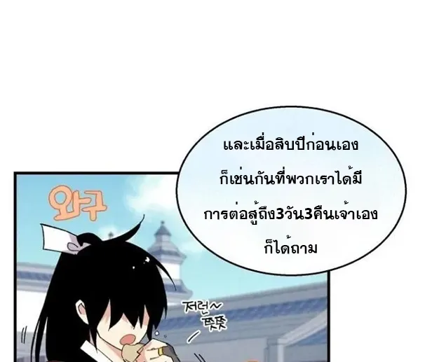 lightning degree - หน้า 47