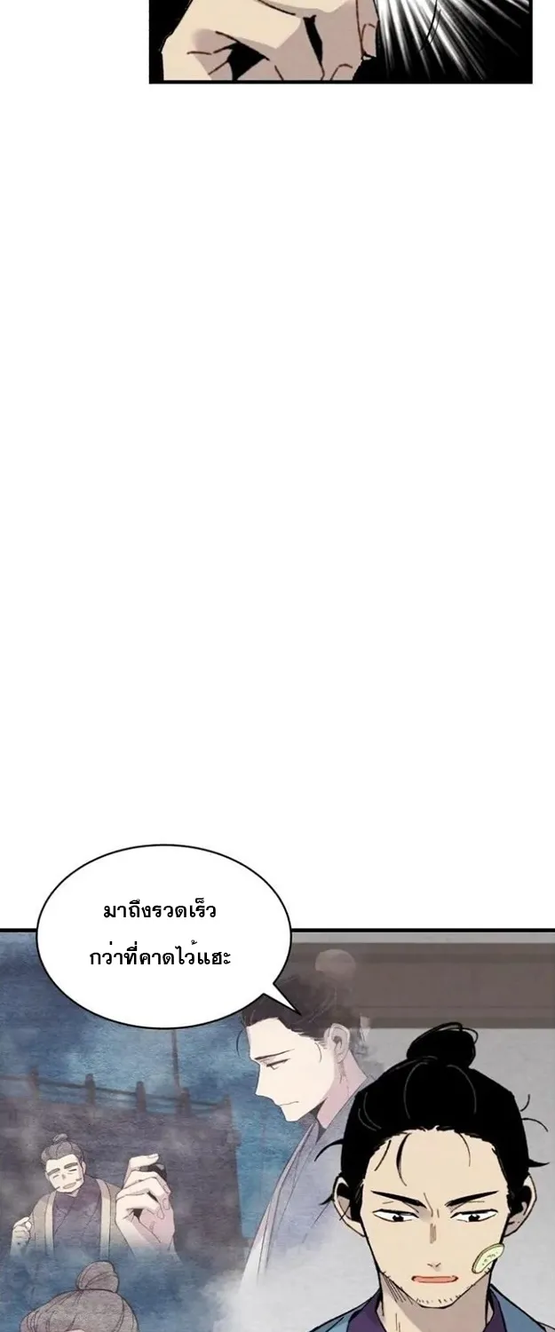 lightning degree - หน้า 64