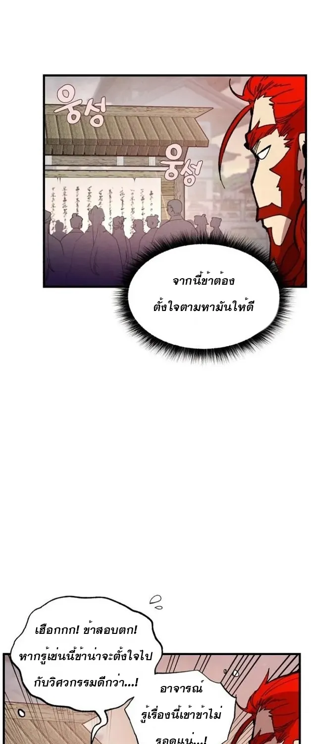 lightning degree - หน้า 60