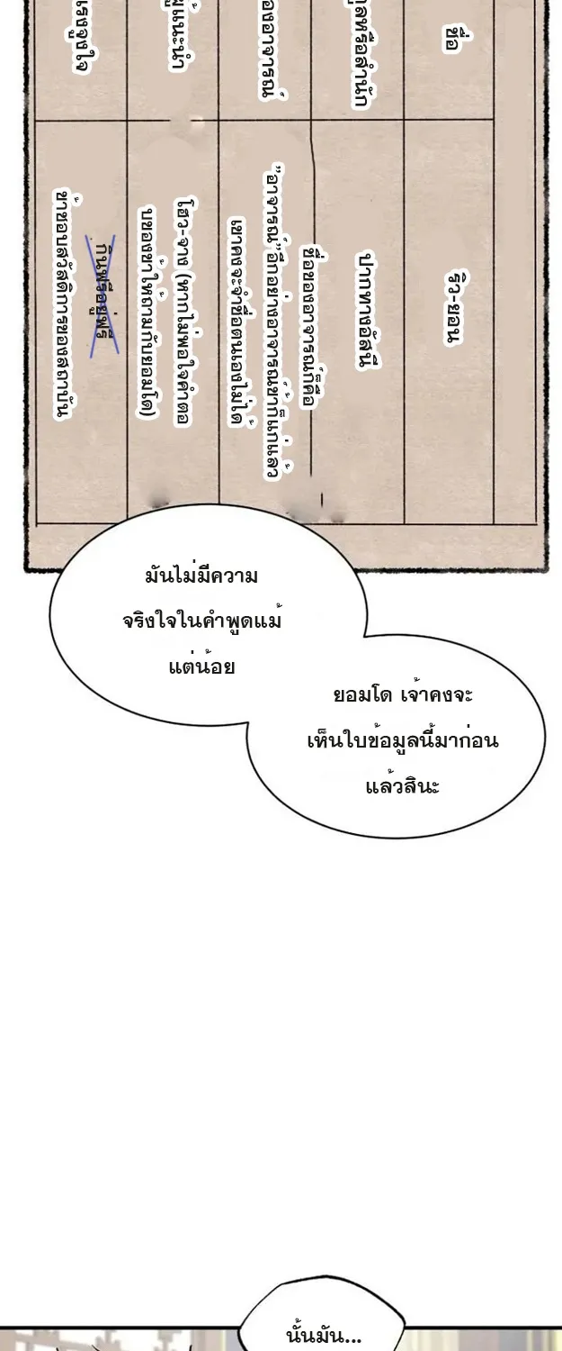 lightning degree - หน้า 20