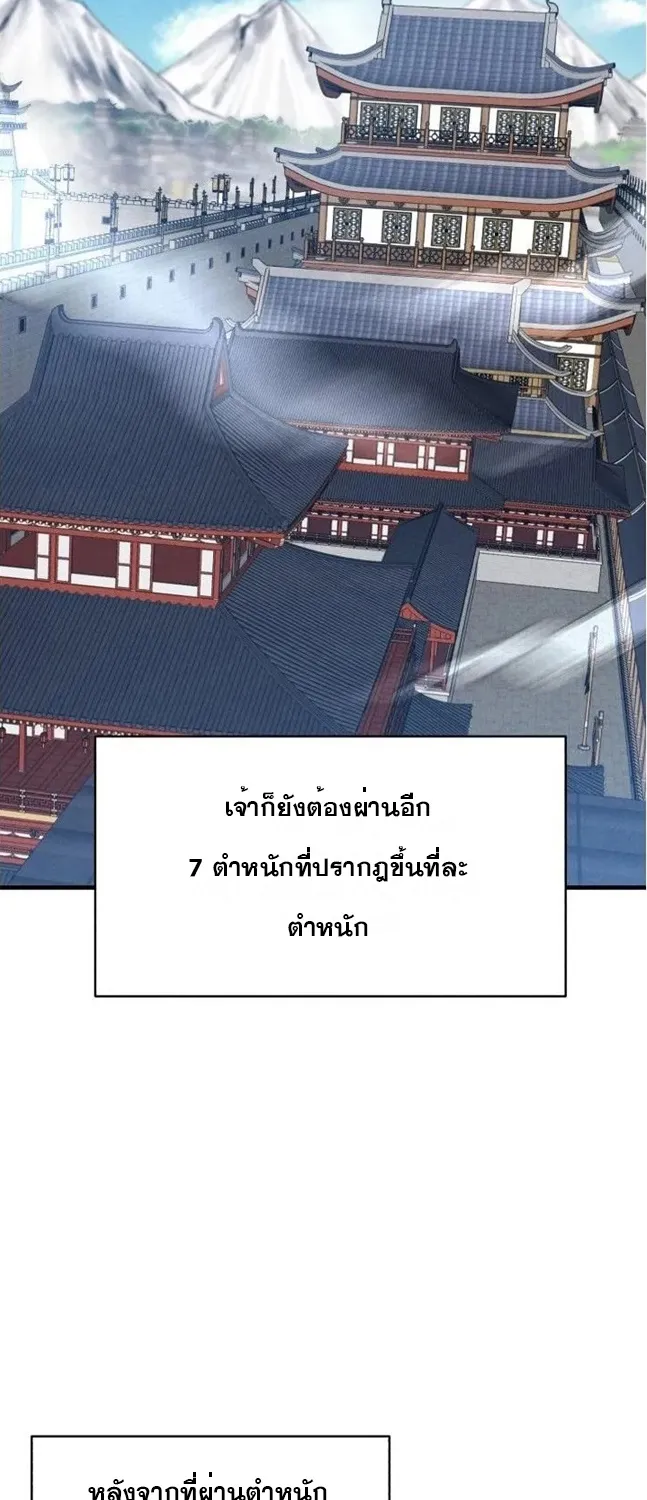 lightning degree - หน้า 44